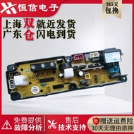 Suitable for Chuangwei Washing Machine Computer Board XQB45-808S XQB48-830S HF-559-X Control Motherb