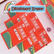 Dictionary Eraser | Cute Eraser
