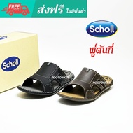 Scholl รองเท้าสกอลล์-ไบโอ โทบี้ Biom Toby รองเท้าแตะสวม ผู้ชาย นวัตกรรม Biomechanics รองรับอุ้งเท้า 