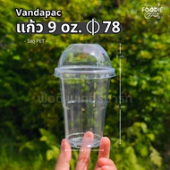 VANDA PET Glass 9oz Mouth 78 50 Pieces Dessert Cup Bakery Ice Cream With Lid