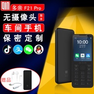 Xiaomi Duoqin F21pro No Camera Internet Available Workshop Factory Security Confidential Machine Str