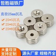 25 * 5/6/7/8mm Round Magnet with Countersunk Head Screw Hole M4M5M6 Countersunk Hole Specifications