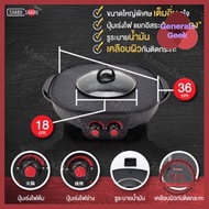 2 in 1 (หม้อชาบู + เตาปิ้งย่าง)มีรูระบายน้ำมัน ขนาด 36 (แบบเหลี่ยม)Square Boiling Pot and Grill(43.2