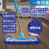 Ready Stock Household Chenille Flat Lazy Non-Linting Mop Rotating Absorbent Mop Mop Dry Wet Cleaning Floor Mop