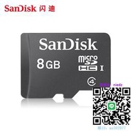 記憶卡SanDisk閃迪8g內存卡高速tf卡8g Micro SD手機內存卡8g存儲卡TF卡