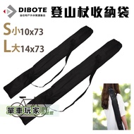 [Bicycle Player] DIBOTE Trekking Pole Storage Bag (S Type/L Type) Bag/Walking Stick Bag/Trekking