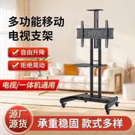 LCD TV Mobile Stand TV Cart Stand Movable Floor-standing TV Stand