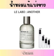 - น้ำหอมแบ่งขาย - LE LABO ANOTHER 13