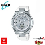 Casio Baby-G แท้ นาฬิกาข้อมือหญิง รุ่น MSG-S200 (สินค้าใหม่ ของแท้ มีรับประกัน)
