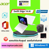 SFE14-I51-501Q U5-325 16GB 512G UMA W11 (office+M365) (AI)