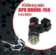 หัวฉีดน้ำมัน แต่ง6รู GPX DRONE150 (4วาล์ว) หัวฉีด แต่งมอเตอร์ไซค์ จีพีเอ็กซ์ โดรน150 (150cc.) หัวฉีด