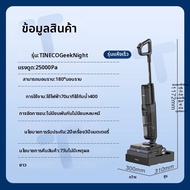 TINECO | เครื่องดูดฝุ่นพื้นแห้งไว แรงดูดสูง ไม่พันกัน