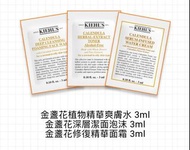 Kiehl's 金盞花潔面+爽膚水+面霜