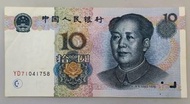 紅1 - 第五版人民幣10元 (1999年) 一張原裝上品VF (YD71041758)