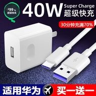 Straw Straw cable for Huawei 40W ultra fast Straw head mate30/40 charger 66W head p20p30p40 Suitable for Huawei 40W Super fast charging head mate30/40 charger 66W head p20p30p40 Mobile Phone Data Cable 1.17 jj