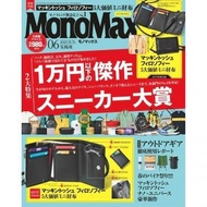 預購 日本雜誌附錄 MonoMax  銀包卡片套附鎖匙圈