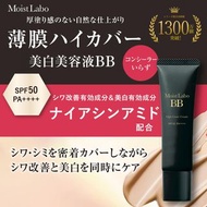 🇯🇵日本製✨明色化妝品Moist Labo🌺高遮瑕美白BB霜💕SPF50PA++++🌻