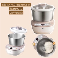 LAHOME Bear เครื่องนวดแป้งอเนกประสงค์ 5ลิตรรุ่นBR0045 สีชมพู เครื่องนวดแป้ง เครื่องผสมแป้ง โถผสมอาหา