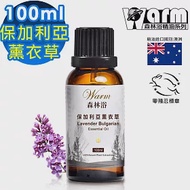 【 Warm 】單方純精油100ml-薰衣草(保加利亞) 森林浴系列