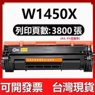 HP W1450A 3003DW 3103FDN 3103FDW