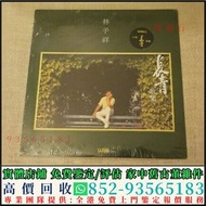 林子祥黑膠唱片 長青歌集 黑膠唱片 LP Vinyl，實體店全港上門