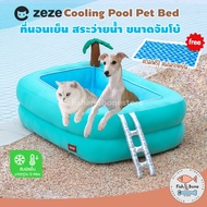 [Fish & Bone] Zeze ที่นอนเย็น สระว่ายน้ำ ขนาดจัมโบ้ แถมฟรี! แผ่นเจลเย็น ที่นอนแมว เบาะสุนัข เบาะแมว