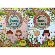 Solve O-NET Exam Questions3-P.6