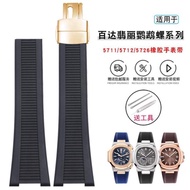 [New] Replacement Strap For Nautilus Series Notch PP5711 5712 5726 Waterproof Silicone Rubber Watch 