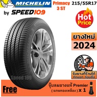 MICHELIN ยางรถยนต์ ขอบ 17 ขนาด 215/55R17 รุ่น Primacy 3 ST - 1 เส้น (ปี 2024)