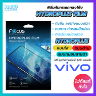 Focus Hydroplus ฟิล์มไฮโดรเจล โฟกัส สำหรับ Vivo V60 5G Y21D Y29 2025 V60 Lite 5G X200 FE S1 S1Pro T1