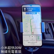 小米超級無線充套裝
