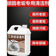 Urine Alkali Solvent Urine Alkali Solvent Urine Alkali Solvent Cleaning Agent Toilet Toilet Strong D