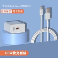 120W Charger Suitable for Huawei 66W Super Fast Charging Honor mate30/60nova100W Mobile Phone Chargi