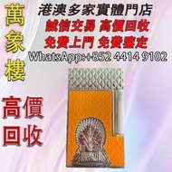 法國都彭S.T.Dupont權力遊戲聯名款打火機，金色純銅材質，雙火焰設計  打火機 s.t.dupont都彭火機 古董打火機 古董煤油打火機 Dupont都彭火機 名牌打火機 cartier卡地亞火
