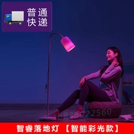 Philips floor lamp Xiaomi smart LED vertical design table lamp small love control living room bedroo