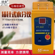 [Haitao] Needle Plug-In Wood Moisture Meter PT-90D/E Digital Wood Slab Wood Hygrometer Furniture Wat