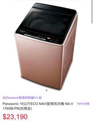 國際牌 二手洗衣機 Panasonic變頻洗衣機 原價$23190
