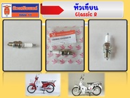 หัวเทียน Ryuka Classic R (NGK C7HSA) ของแท้เบิกศูนย์