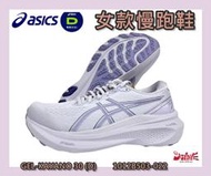 Asics 亞瑟士 女慢跑鞋 GEL-KAYANO 30 寬楦 支撐型 穩定 透氣 1012B503-022 薰衣草紫