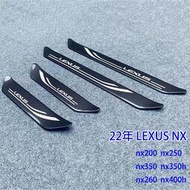 卡夢/黑鈦 2022-2024年 LEXUS NX nx200 nx250 nx350 迎賓踏板 外置 門檻條 門邊飾條