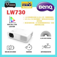 明基 - LW730 4200lms WXGA LED conference room projector 會議室投影機
