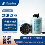 E Donaldson White Edition Fuel Filter Applicable to Cummins Power6BT5.9/6CT8.3/6L8.9