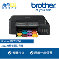 BROTHER - Brother DCP T520W 3合1無線噴墨打印機 (單面打印,單面掃描,單面影印)