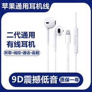 [Original] Suitable for Apple 13 Mobile Phone Wired Earphone Flat Head iPhone12/11/x Earphone Cable 