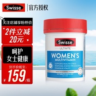 Swisse斯维诗 女性复合维生素片 含维生素C VC 澳洲维他命 女性成人营养 迪丽热巴同款 120片