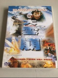 「環大回收」♻二手 DVD 早期 出租片 有刮傷【大雪崩】湯瑪斯葛里菲斯 李爾米 中古光碟 電影影片 影音碟片 請先詢問