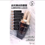 【Free🎁】100%正品不割码 Shinera Luminizing Liquid 黑金灵水光防晒SPF30