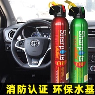 Ready Stock.闪扑550ml车用灭火器 便携式小型水基车载灭火器 家用消防器材