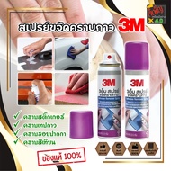 3M Glue Remover Spray Adhesive 3M Cleaner