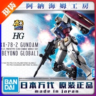 Bandai | HG 1/144 Gundam RX-78-2
